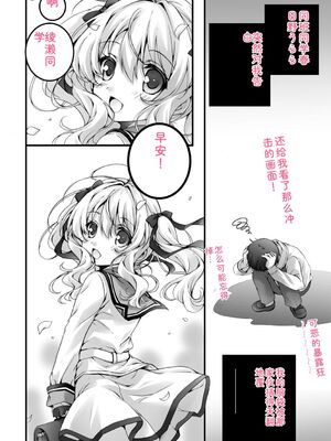 [あここ。] 発情ガールズコレクション [Sakura机翻汉化]_108