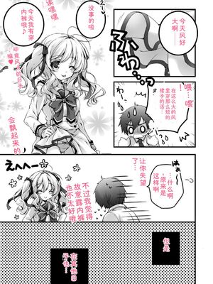 [あここ。] 発情ガールズコレクション [Sakura机翻汉化]_109
