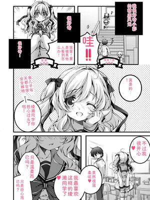 [あここ。] 発情ガールズコレクション [Sakura机翻汉化]_110