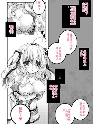 [あここ。] 発情ガールズコレクション [Sakura机翻汉化]_112