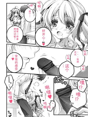 [あここ。] 発情ガールズコレクション [Sakura机翻汉化]_114