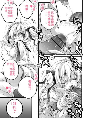 [あここ。] 発情ガールズコレクション [Sakura机翻汉化]_115