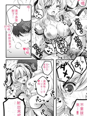 [あここ。] 発情ガールズコレクション [Sakura机翻汉化]_117