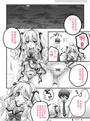 [あここ。] 発情ガールズコレクション [Sakura机翻汉化]_120