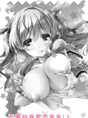 [あここ。] 発情ガールズコレクション [Sakura机翻汉化]_121