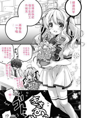 [あここ。] 発情ガールズコレクション [Sakura机翻汉化]_123