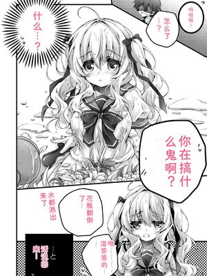 [あここ。] 発情ガールズコレクション [Sakura机翻汉化]_124