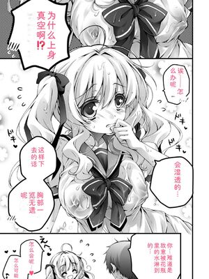 [あここ。] 発情ガールズコレクション [Sakura机翻汉化]_125