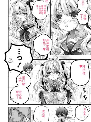 [あここ。] 発情ガールズコレクション [Sakura机翻汉化]_126