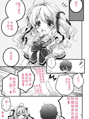 [あここ。] 発情ガールズコレクション [Sakura机翻汉化]_133