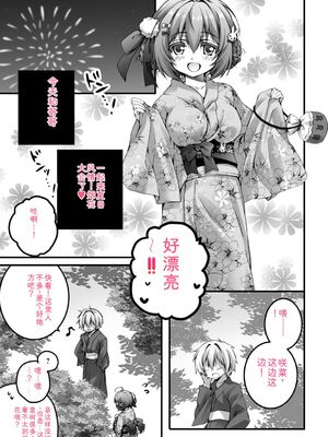 [あここ。] 発情ガールズコレクション [Sakura机翻汉化]_137
