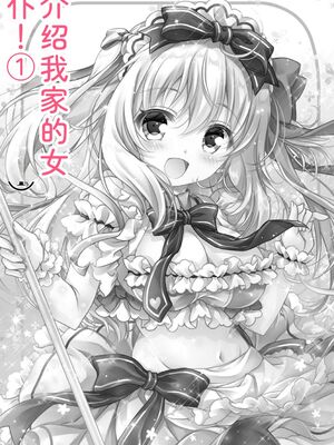 [あここ。] 発情ガールズコレクション [Sakura机翻汉化]_143