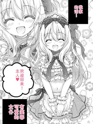 [あここ。] 発情ガールズコレクション [Sakura机翻汉化]_145