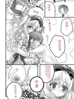 [あここ。] 発情ガールズコレクション [Sakura机翻汉化]_146