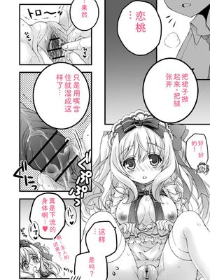 [あここ。] 発情ガールズコレクション [Sakura机翻汉化]_148