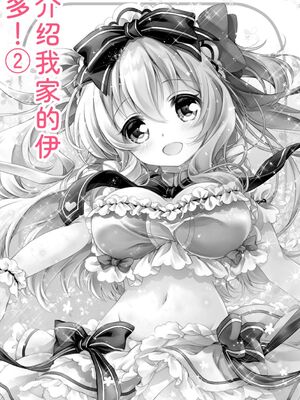 [あここ。] 発情ガールズコレクション [Sakura机翻汉化]_153