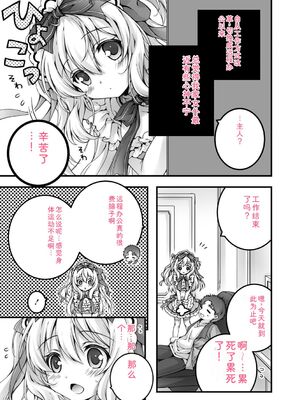 [あここ。] 発情ガールズコレクション [Sakura机翻汉化]_155