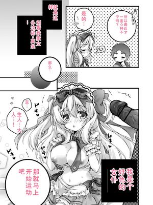 [あここ。] 発情ガールズコレクション [Sakura机翻汉化]_157