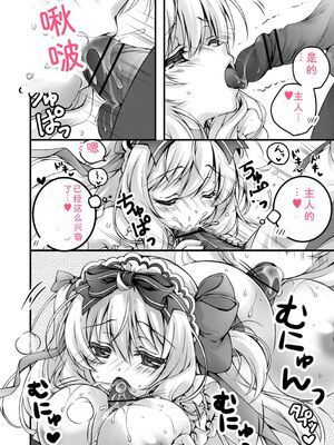 [あここ。] 発情ガールズコレクション [Sakura机翻汉化]_158