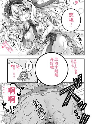 [あここ。] 発情ガールズコレクション [Sakura机翻汉化]_161