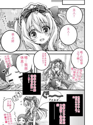 [あここ。] 発情ガールズコレクション [Sakura机翻汉化]_165