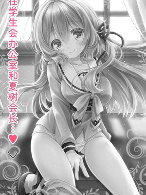 [あここ。] 発情ガールズコレクション [Sakura机翻汉化]_167