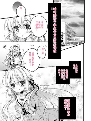 [あここ。] 発情ガールズコレクション [Sakura机翻汉化]_169