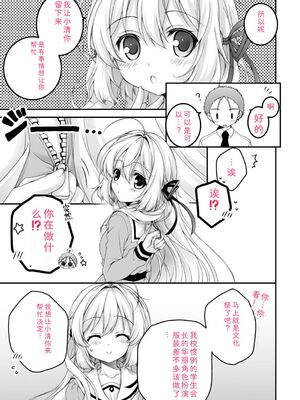 [あここ。] 発情ガールズコレクション [Sakura机翻汉化]_171
