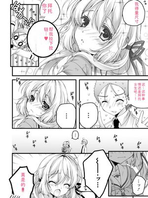 [あここ。] 発情ガールズコレクション [Sakura机翻汉化]_172