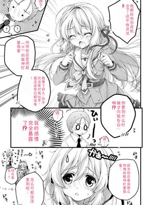 [あここ。] 発情ガールズコレクション [Sakura机翻汉化]_173