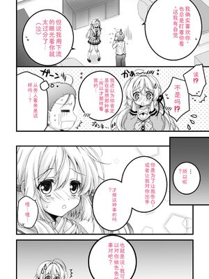 [あここ。] 発情ガールズコレクション [Sakura机翻汉化]_174