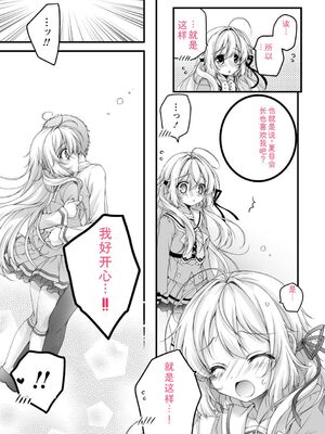 [あここ。] 発情ガールズコレクション [Sakura机翻汉化]_175