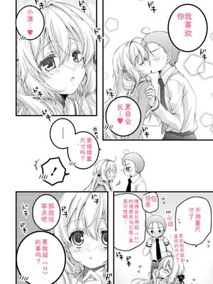 [あここ。] 発情ガールズコレクション [Sakura机翻汉化]_176