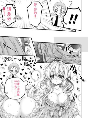 [あここ。] 発情ガールズコレクション [Sakura机翻汉化]_177