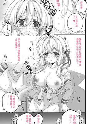[あここ。] 発情ガールズコレクション [Sakura机翻汉化]_179
