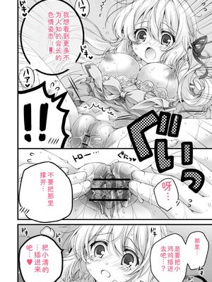 [あここ。] 発情ガールズコレクション [Sakura机翻汉化]_180