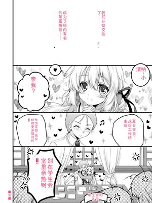 [あここ。] 発情ガールズコレクション [Sakura机翻汉化]_186