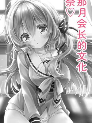 [あここ。] 発情ガールズコレクション [Sakura机翻汉化]_187