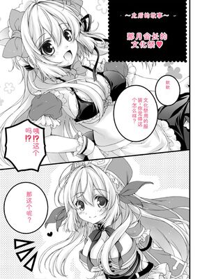 [あここ。] 発情ガールズコレクション [Sakura机翻汉化]_189