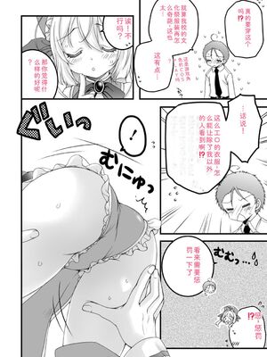 [あここ。] 発情ガールズコレクション [Sakura机翻汉化]_190