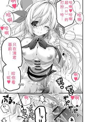 [あここ。] 発情ガールズコレクション [Sakura机翻汉化]_193