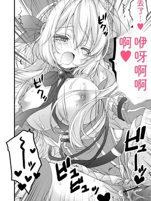 [あここ。] 発情ガールズコレクション [Sakura机翻汉化]_194