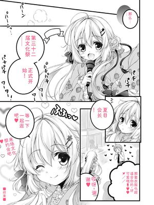 [あここ。] 発情ガールズコレクション [Sakura机翻汉化]_195