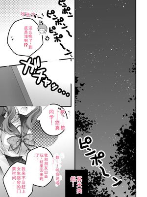 [あここ。] 発情ガールズコレクション [Sakura机翻汉化]_199