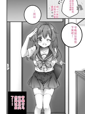 [あここ。] 発情ガールズコレクション [Sakura机翻汉化]_200