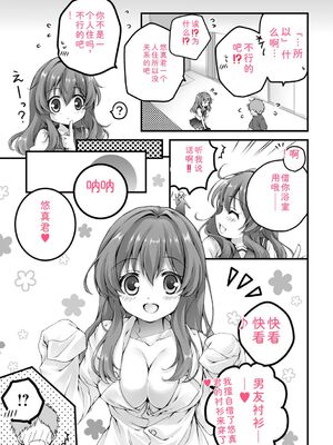 [あここ。] 発情ガールズコレクション [Sakura机翻汉化]_201