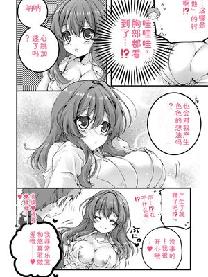 [あここ。] 発情ガールズコレクション [Sakura机翻汉化]_202