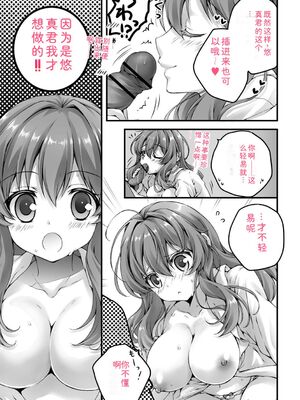 [あここ。] 発情ガールズコレクション [Sakura机翻汉化]_203