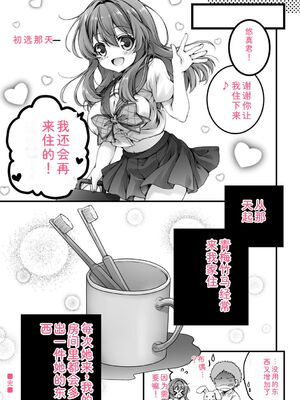 [あここ。] 発情ガールズコレクション [Sakura机翻汉化]_209