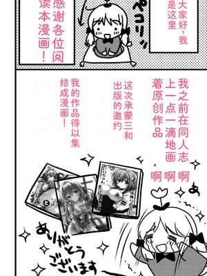 [あここ。] 発情ガールズコレクション [Sakura机翻汉化]_214